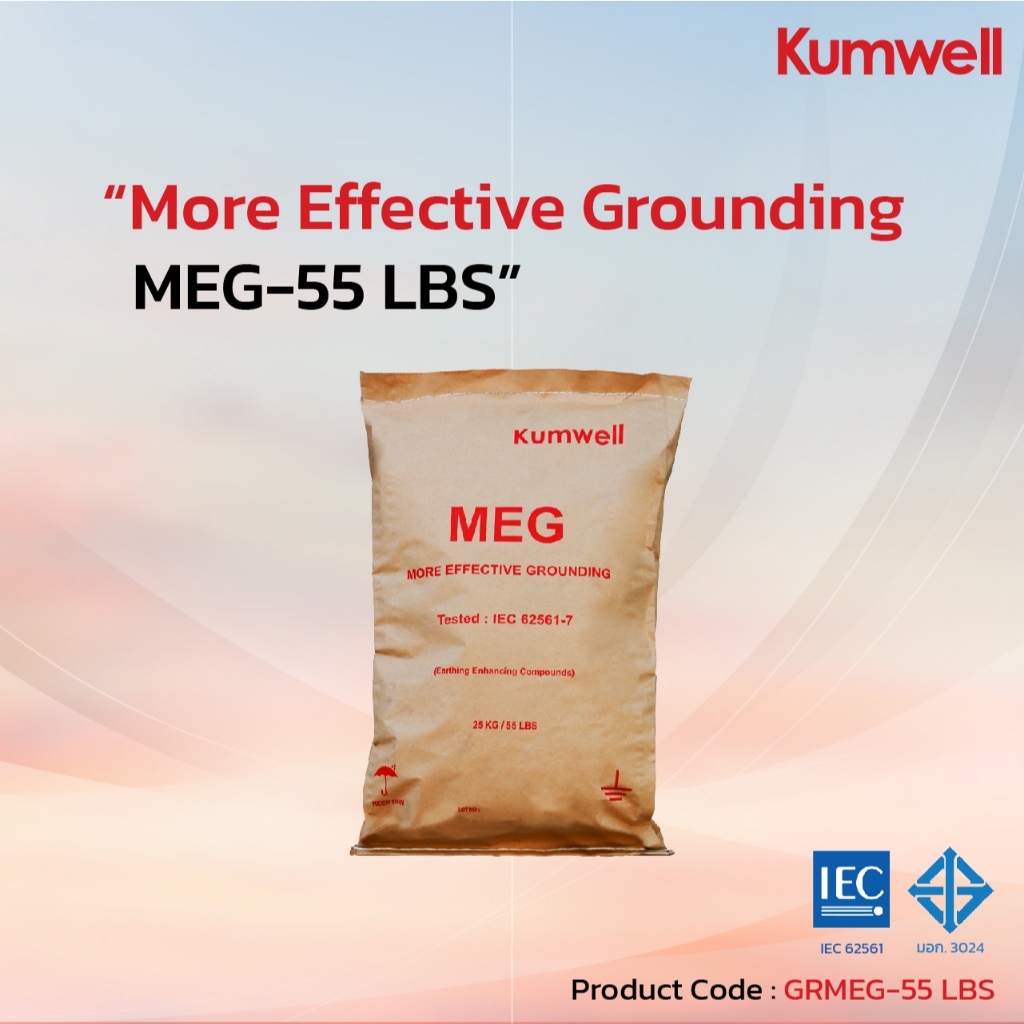 GRMEG-55 LBS : Kumwell More Effective Grounding 55 LBS