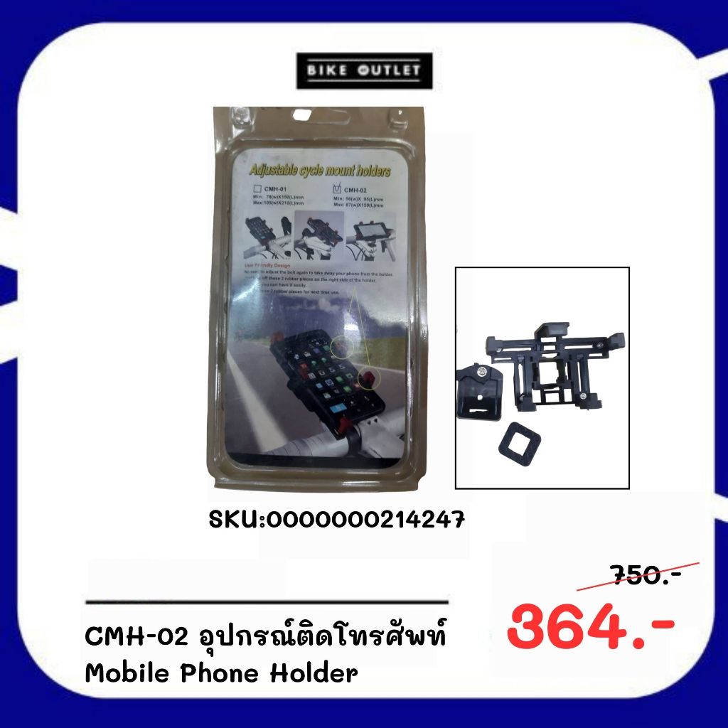 CMH-02 อุปกรณ์ติดโทรศัพท์ Mobile Phone Holder