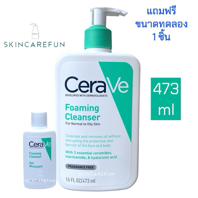 (แท้/พร้อมส่ง)CERAVE Foaming Cleanser 473 ml. เซราวี โฟมมิ่ง คลีนเซอร์ โฟมล้างหน้าทำความสะอาดผิวหน้า ผิวมัน เจล