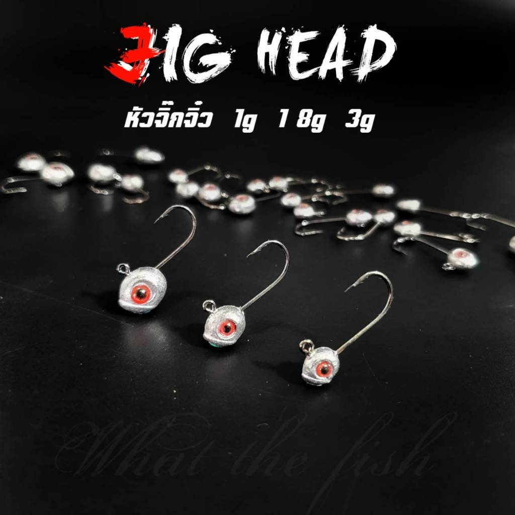 หัวจิ๊กจิ๋ว ขนาด1g / 1.8g / 3g  หัวจิ๊กกลม เหยื่ออาจิ หัวจิ๊กปลายาง หัวจิ๊ก R143