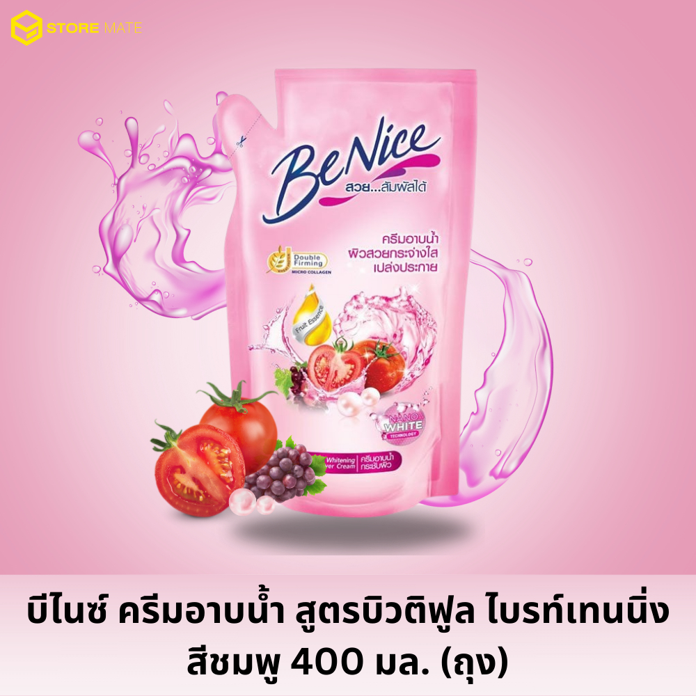 บีไนซ์ ครีมอาบน้ำ สูตรบิวติฟูล ไบรท์เทนนิ่ง สีชมพู 400 มล. (ถุง)