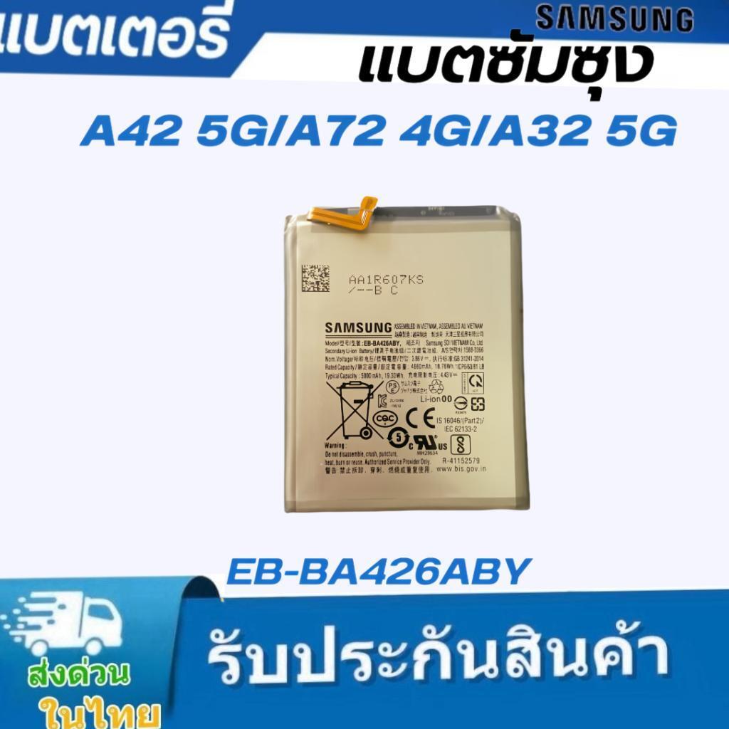 แบตแท้ซัมซุง แบตเตอรี่ Samsung Galaxy A42 5G A72 4G A32 5G EB-BA426ABY 5000mAh