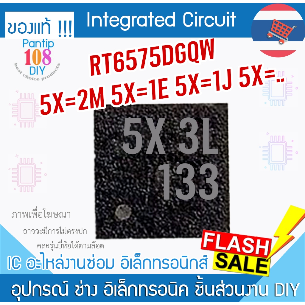 IC CHIPSET RT6575DGQW RT6575D 5X=2M 5X=1E 5X=1J 5X= ไอซี ซ่อม อะไหล่โน๊ตบุ๊ค ชิปเซ็ต Notebook