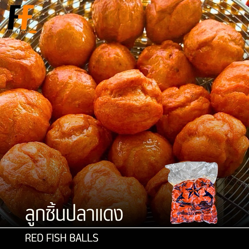 ลูกชิ้นปลาแดง ตรา 5 ดาว น้ำหนัก 1 กิโลกรัม