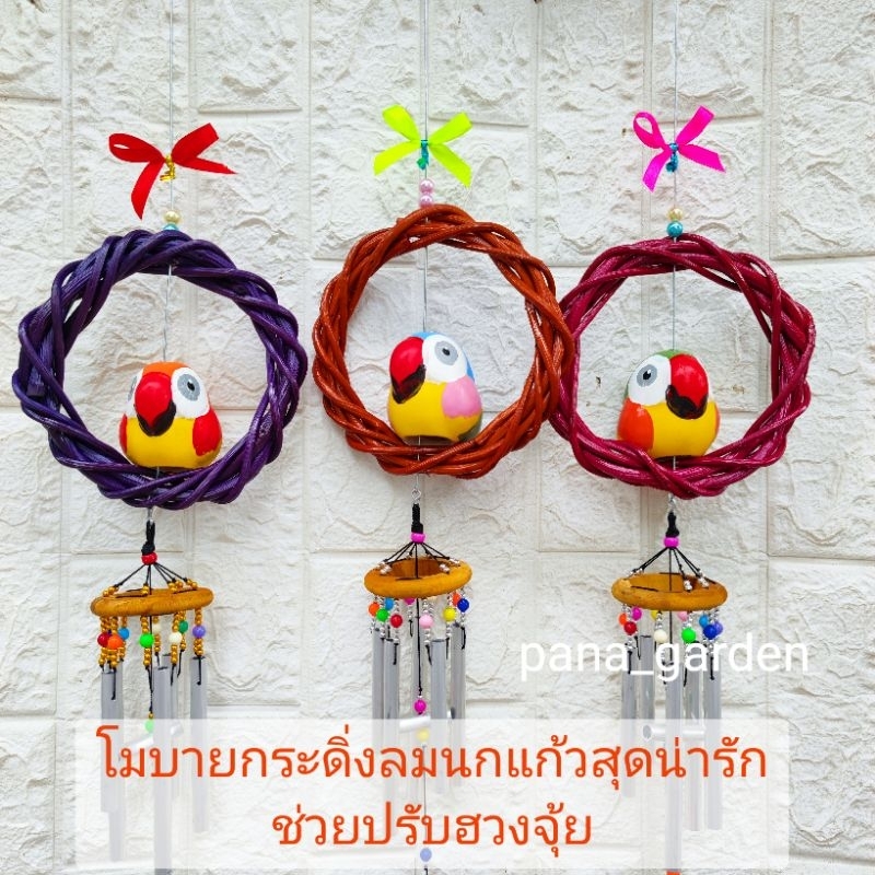 โมบายแท่งแต่งตุ๊กตาใส่วงหวายสุดน่ารัก ช่วยปรับฮวงจุ้ย ให้บ้านร่มรื่น