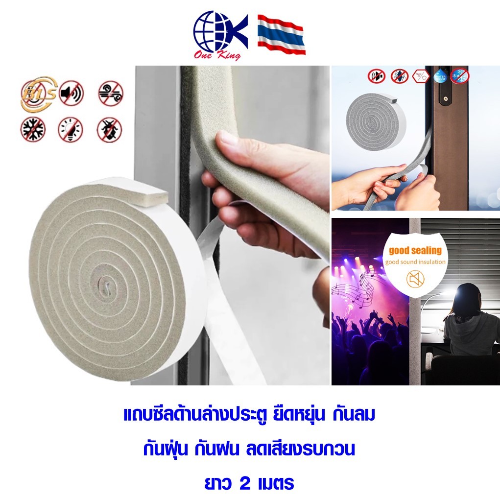 แถบซีลด้านล่างประตู ยืดหยุ่น กันลม กันฝุ่น กันฝน ลดเสียงรบกวน 2 เมตร เครื่องมือฮาร์ดแวร์ อุปกรณ์ฮาร์ดแวร์