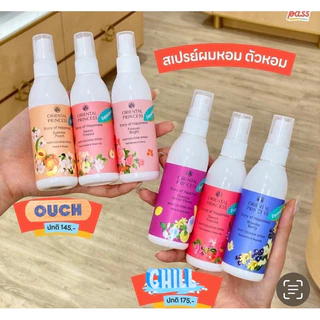 💙ฉีดตัวหอม 💙ฉีดผมหอม โคโลญจน์สเปรย์สำหรับเส้นผมหอม สเปย์ สำหรับตัวหอม เพิ่มความ หอม 100ml