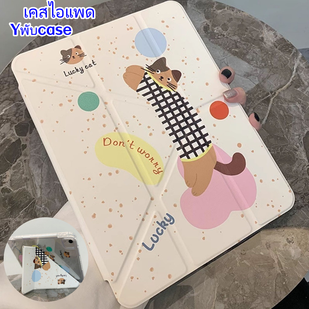 เคสไอแพด air5A ir4 10.9Air6 /Air11 ipad Case pro 11 2018-2022 gen5 gen6 gen7gen8gen9 10.2 เคสไอแพดเจ