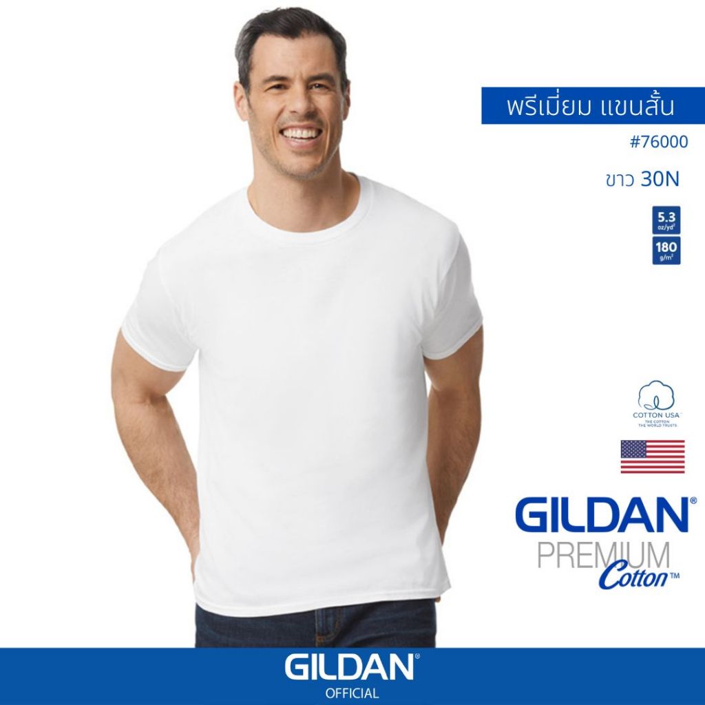 GILDAN® OFFICIAL เสื้อยืด GILDAN 76000 คอกลม แขนสั้น  Premium Cotton สีขาว 30N ของแท้ 100%