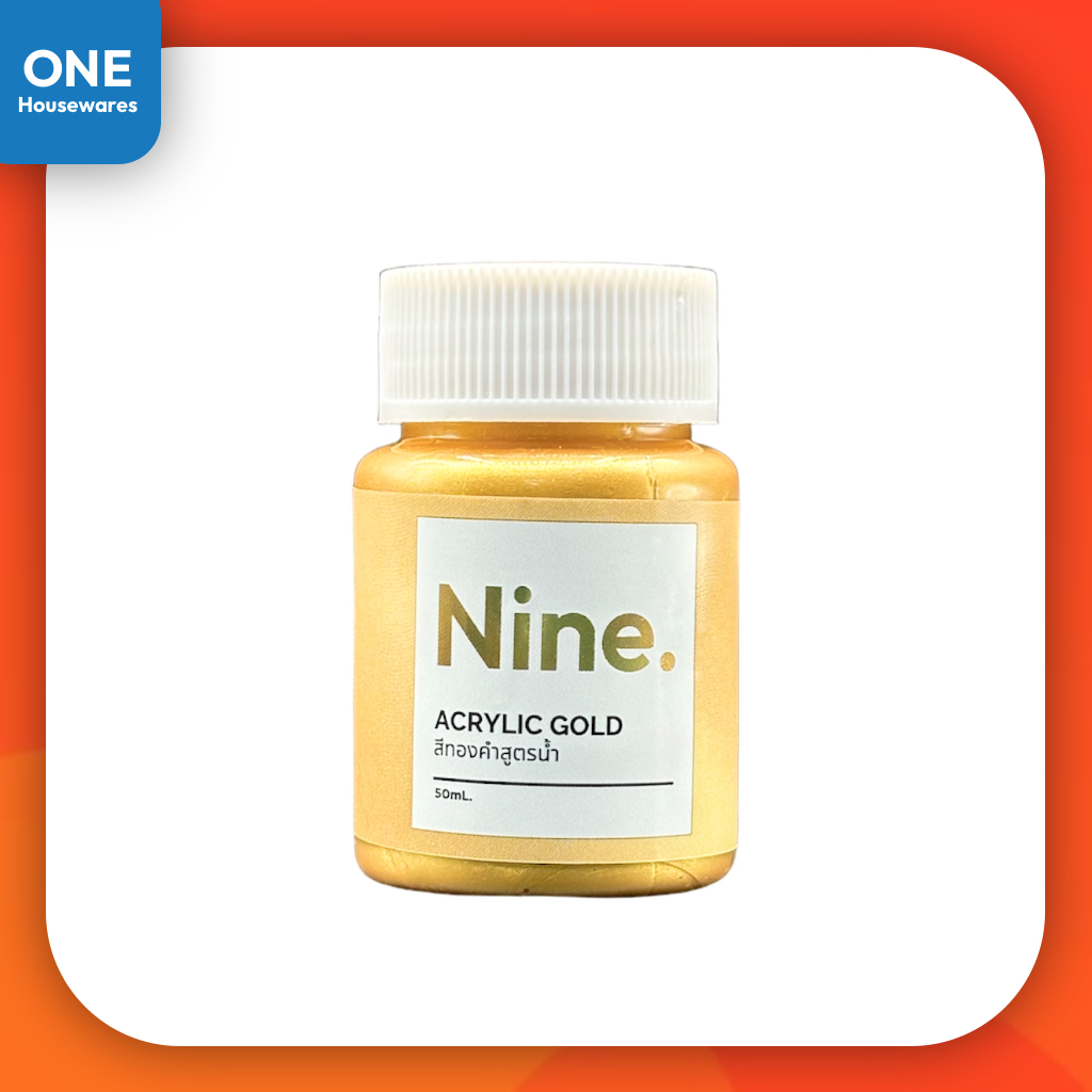 สีทองคำ Nine สูตรน้ำ ขนาด 50 mL. เกรดพรีเมียม สีแต้มทอง