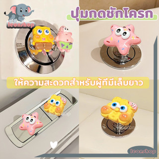 【จัดส่งจากประเทศไทย】 ปุ่มกดชักโครก ปุ่มกดสวิตช์ชักโครก ลายการ์ตูนสพันจ์บ็อบ SpongeBob น่ารัก สําหรับมือจับประตูห้องน้ํา