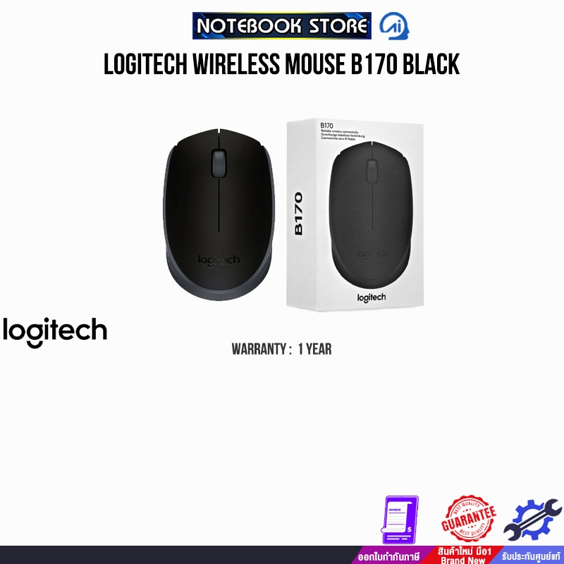 LOGITECH WIRELESS MOUSE B170 BLACK/ประกัน 1year