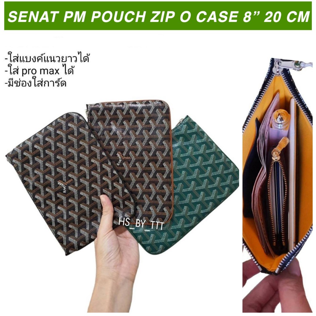 NEW GOYARD SENAT POUCH  PM 8นิ้ว (20 cm) ของแท้