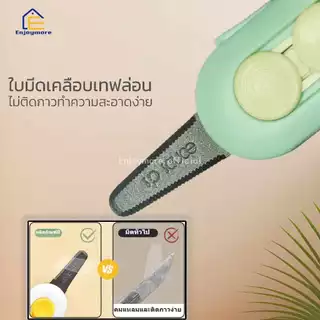 Enjoymore มีดแกะกล่องพัสดุ คัตเตอร์สำหรับแกะผัสดุ มีดเคลือบเทฟล่อน