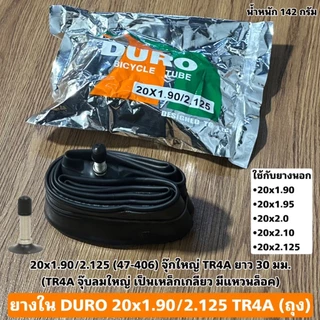 ยางในจักรยาน DURO TR4A จุกใหญ่ (ถุง)