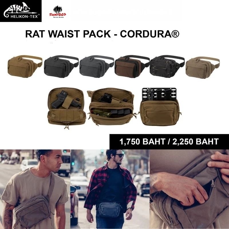 กระเป๋าคาดเอว RAT WAIST PACK - CORDURA®📌แบรนด์ Helikon-Tex
