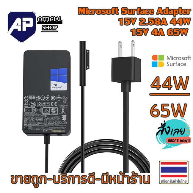 ⚡️ Adapter Microsoft Surface Charger ⚡️ ชาร์จได้ Pro3 Pro4 Pro5 Pro6 Pro 7 8 9 X Go 1 2 3 15V 2.58A 