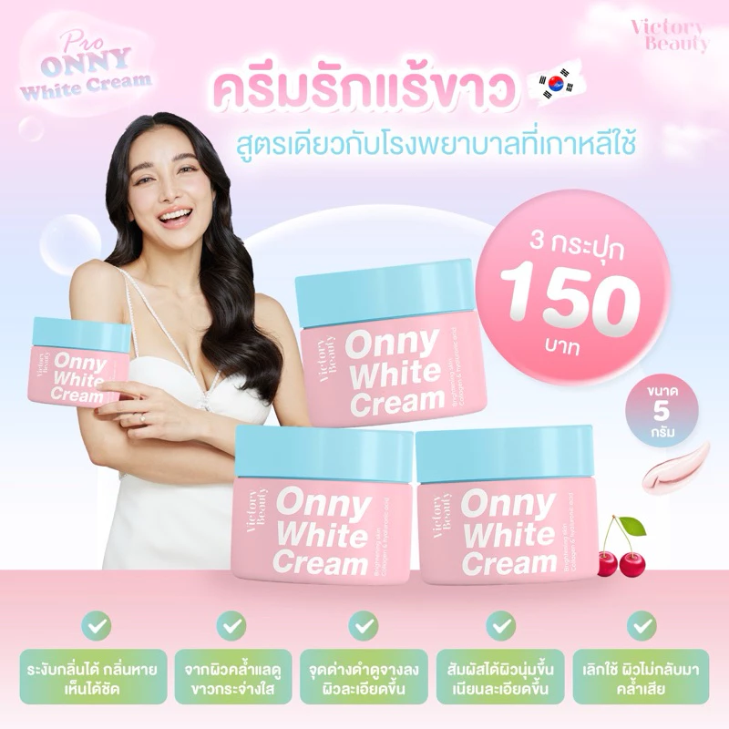 โปร3ชิ้น ส่งไว+แท้ Onny ครีมรักแร้ รักแร้ขาว ออนนี่ ลดรอยดำ ลดเหงื่อ กลิ่นตัว ตุ่มหนังไก่