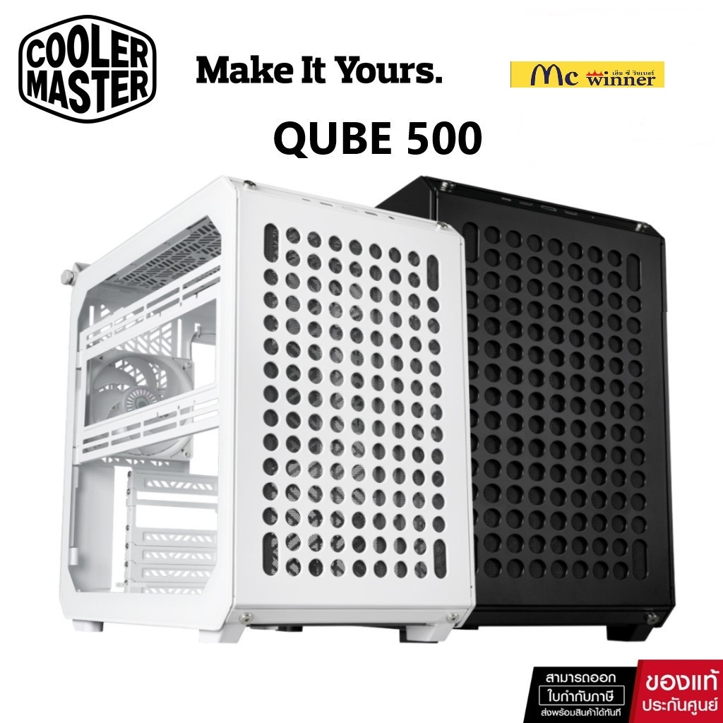 CASE  COOLER MASTER QUBE 500 (BLACK/WHITE) Edition (E-ATX) -2 Years