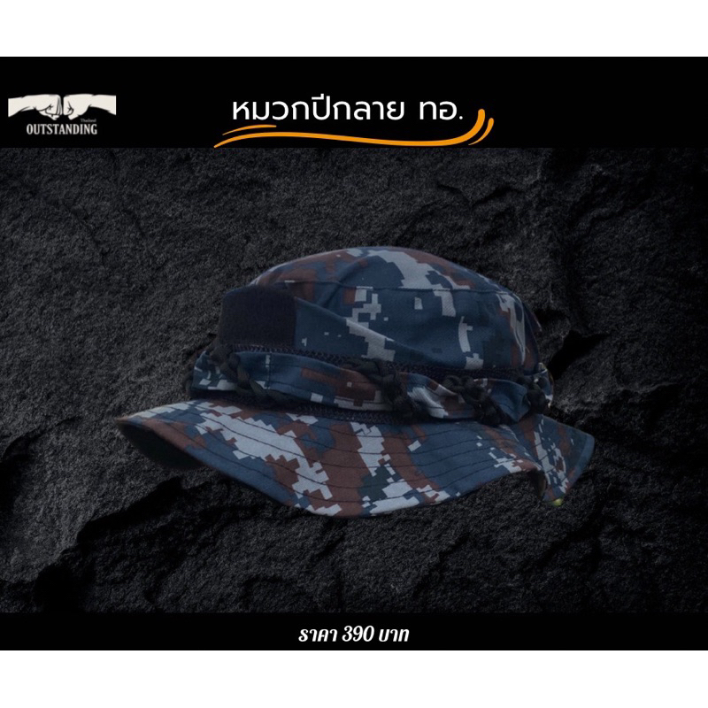 หมวกปีก ลาย ทอ. OutStanding รุ่น Alpha