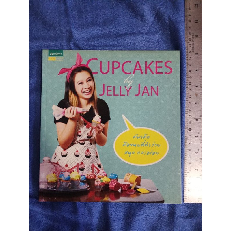 CUPCAKES JELLY JAN *********