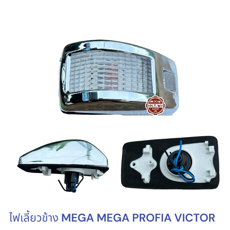 ไฟเลี้ยวข้าง MEGA MEGA700 PROFIA VICTOR สีขาว ชุป , ไฟเเก้ม HINO MEGA ,ไฟเลี้ยวข้างเเก้ม เมก้า  Hino