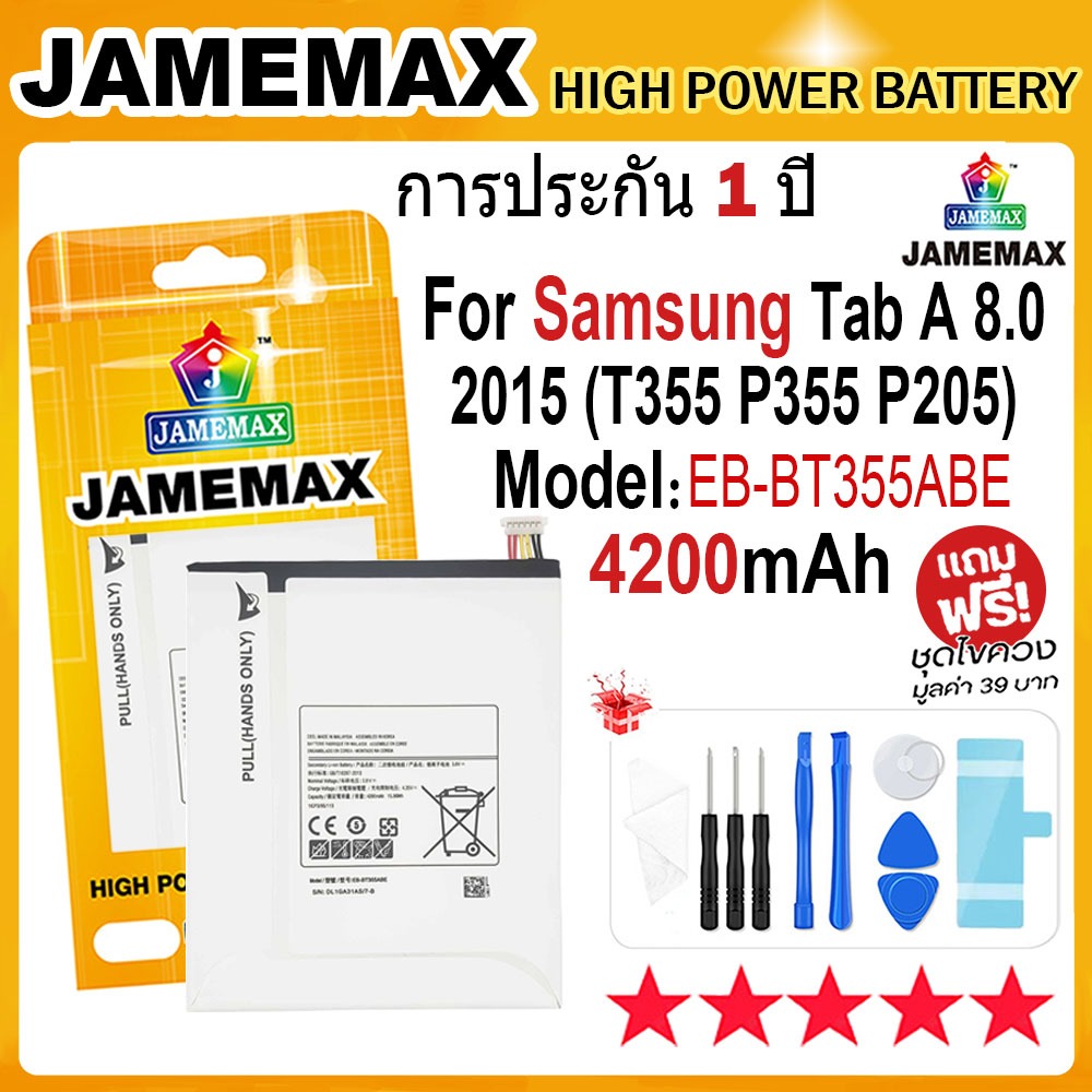 JAMEMAX แบตเตอรี่ Samsung Galaxy Tab A 8.0 2015 T355 P355 P205 Battery Model EB-BT355ABE (4200mAh) ฟรีชุดไขควง hot!!!