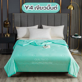 ผ้าห่มใยไหมน้ำแข็ง QUILT&CO BEDDINGDREAM งานคุณภาพ นุ่ม ลื่น เย็นสบาย กันไรฝุ่น ไม่ติดขนสัตว์