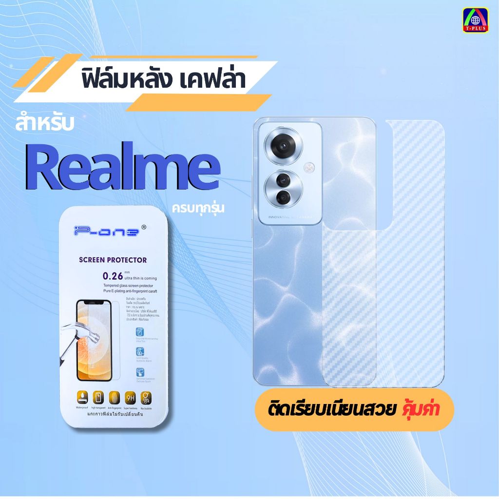 [ส่งไว🇹🇭] ฟิล์มหลัง Realme 3i 5i 5s 6s 10s 11 11s Narzo 30a 50i C3 C11 C12 C21s
