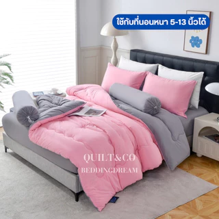 ชุดผ้านวมคอตตอนพรีเมียมสีทูโทน QUILT&CO BEDDINGDREAM ขนาด 5 ฟุต งานคุณภาพ ผ้าหนานุ่ม ฟู ละมุนมาก