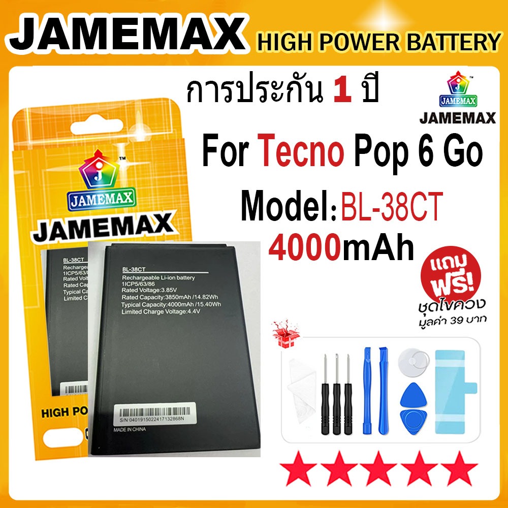 JAMEMAX แบตเตอรี่ Tecno Pop 6 Go Battery Model BL-38CT (4000mAh) ฟรีชุดไขควง hot!!!
