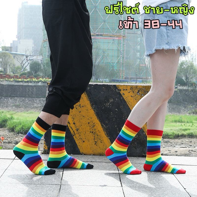 ถุงเท้าแฟชั่นลายทาง สายรุ้งRainbow Socks ป้ายM.Socksขนาดฟรีไซต์ผู้ใหญ่