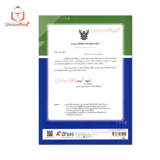 NEW หนังสือเรียน ภาษาไทย หลักภาษาและการใช้ภาษา ม.1 สำนักพิมพ์ อจท. A+ อักษรเจริญทัศน์ #9786162039942
