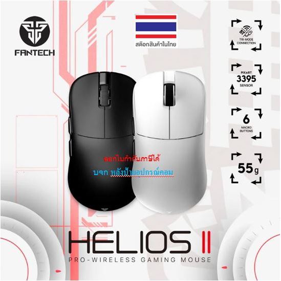 FANTECH (3in1/BT+2.4Ghz+สาย) #XD3V3 PRO Wireless Mouse Gaming เมาส์ไร้สาย Optical 1K POLLING RATE เม