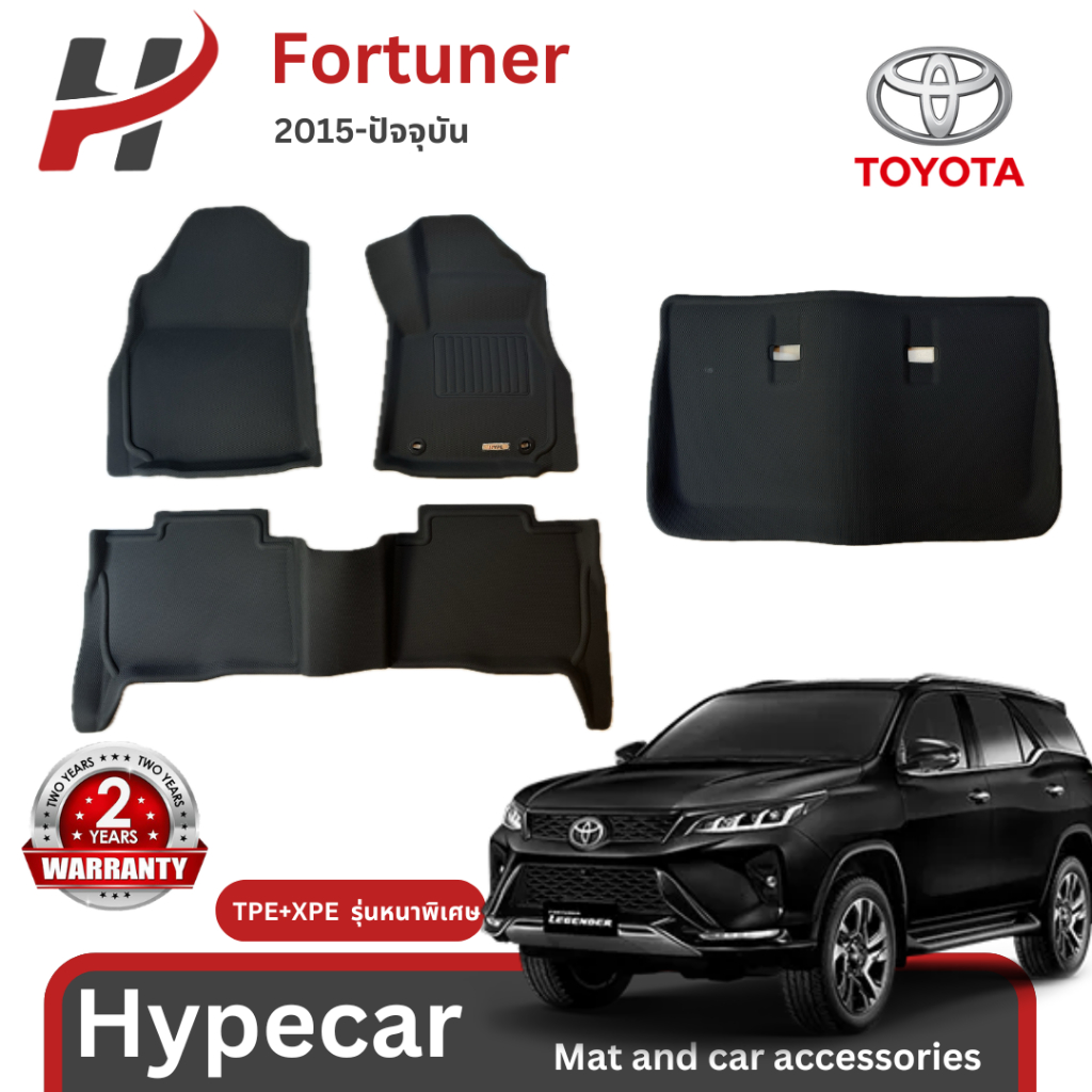 พรมรถยนต์ 3D mat-Fortuner 2015-ปัจจุบัน (พร้อมส่ง)
