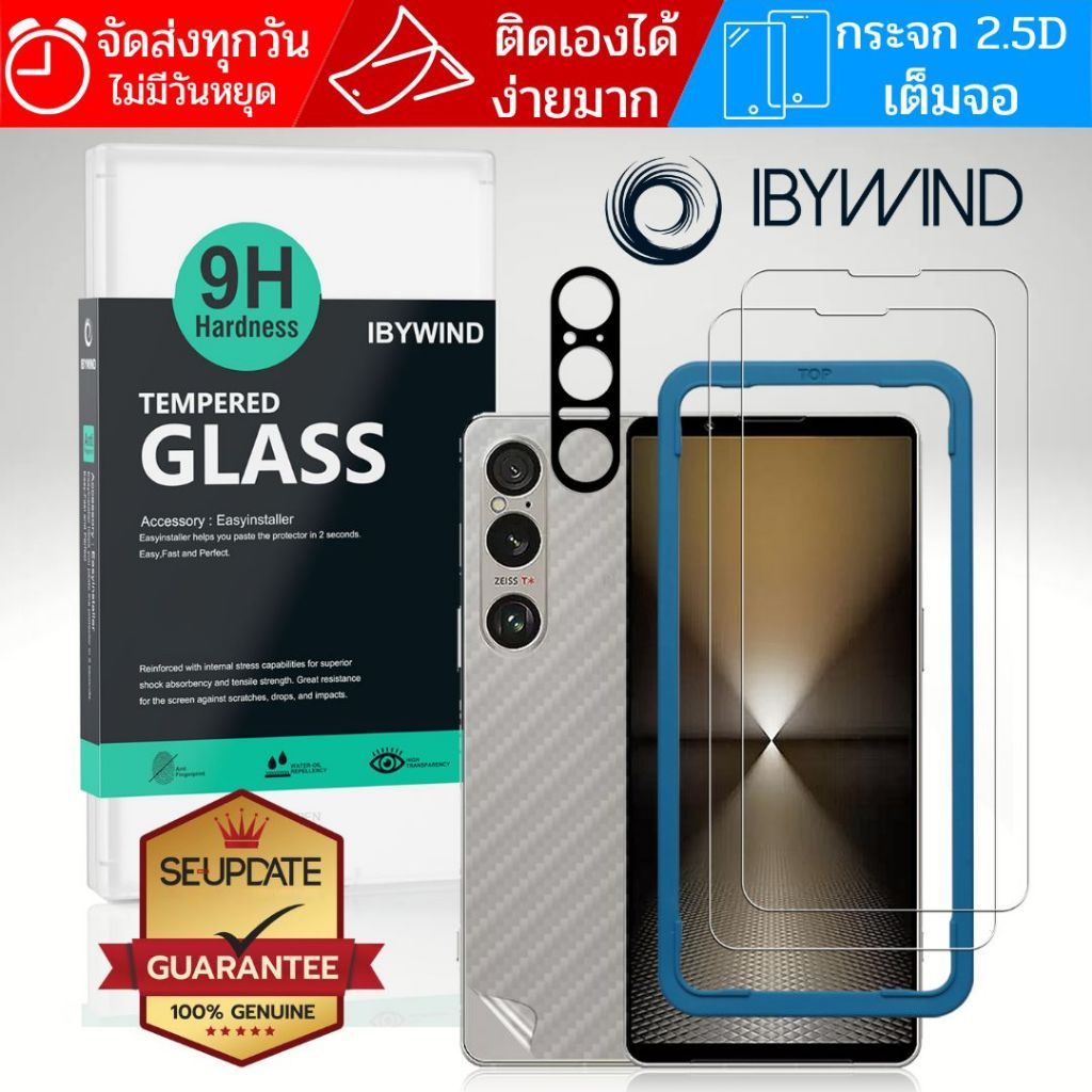 (2ชิ้น+ของแถม) ฟิล์มกระจกใส IBYWIND สำหรับ SONY Xperia 1 VII (MArk7) / 1 VI (Mark6)
