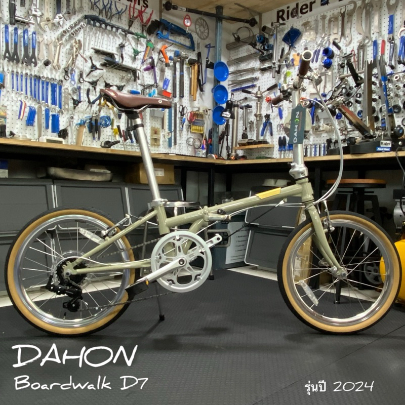 จักรยานพับ DAHON รุ่น Boardwalk D7 (รุ่นใหม่ปี 2024) ล้อ 20" วินเทจ รถพับ BW folding bike จักรยานพับ