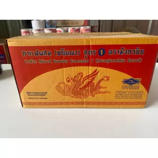 กาแฟมังกรบินสูตร 1 400 กรัม 24 ห่อxลัง