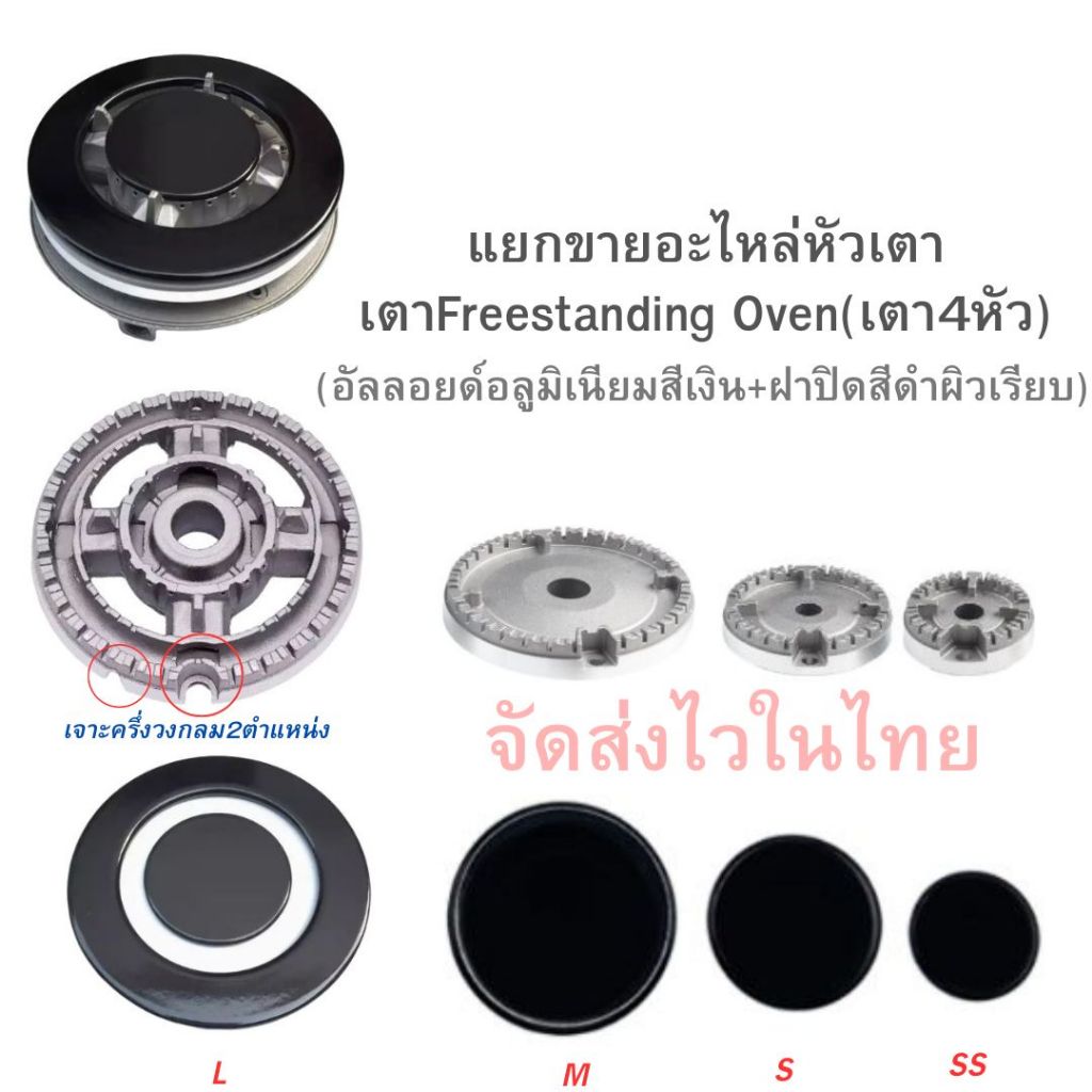 หัวเตาฝาปิด(ผิวเรียบ)4หัวfreestanding