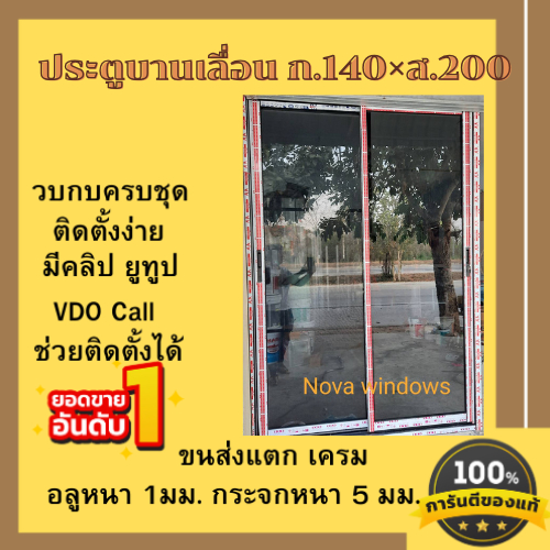 ประตูบานเลื่อน3ราง ก. 240× ส.200 CM ติดลาย #1ชุดต่อ1คำสั่งซื้อ#พื้นที่เกาะสอบถามการขนส่งก่อนค่ะ#ประกันจัดส่งอุปกรณ์ครบ