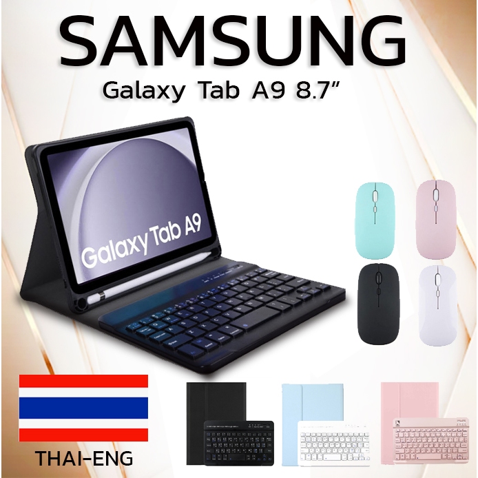 [แป้นพิมพ์ไทย] เคสคีย์บอร์ด ( keyboard ) เคส Samsung Galaxy Tab  A9 8.7 นิ้ว