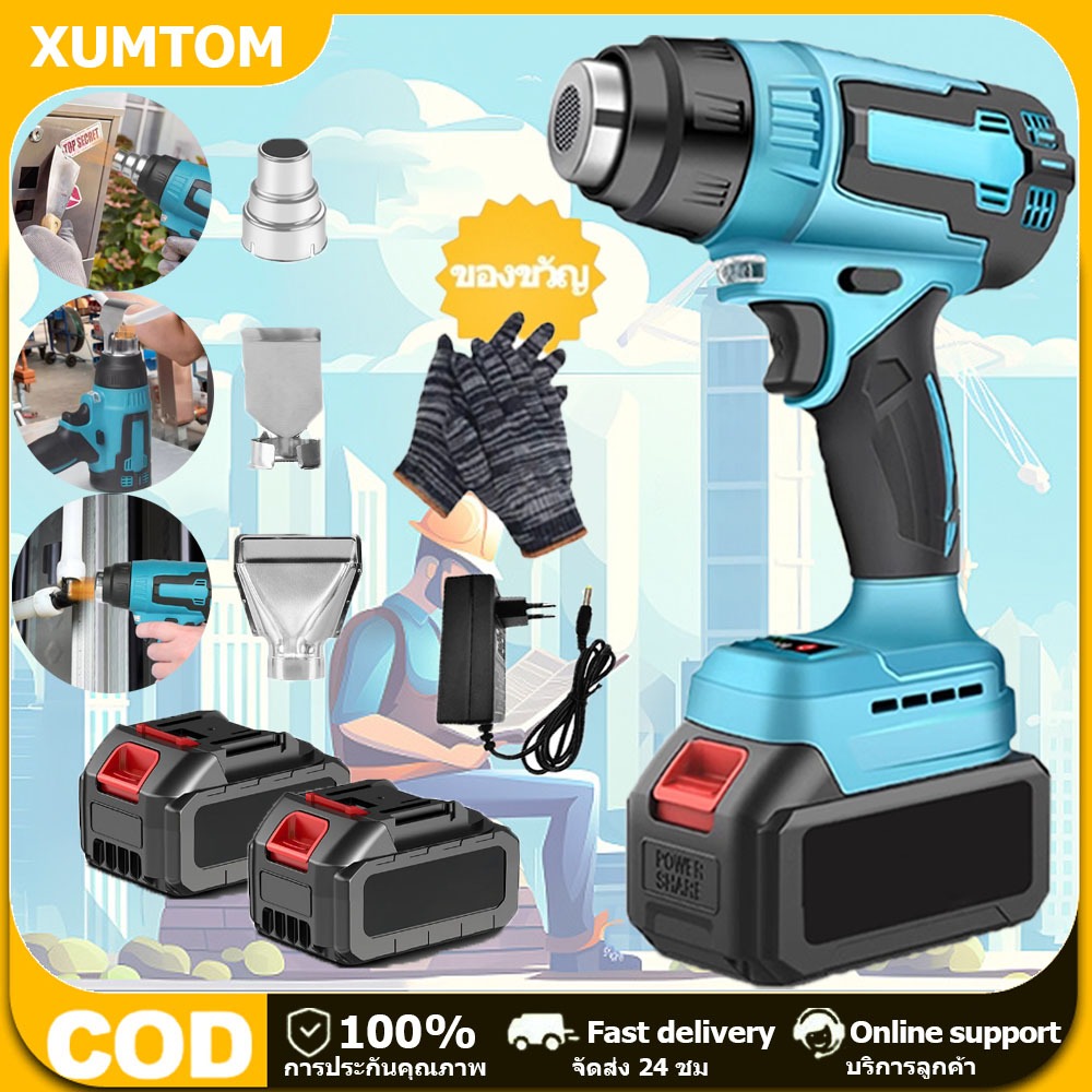 ปืนเป่าลมร้อน เครื่องเป่าลมร้อน 3000W ไดร์เป่าลมร้อน ไร้สาย ทําความร้อนเร็ว ไดร์ร้อน ใช้สำหรับ ลอกฉลาก Handheld heat gun
