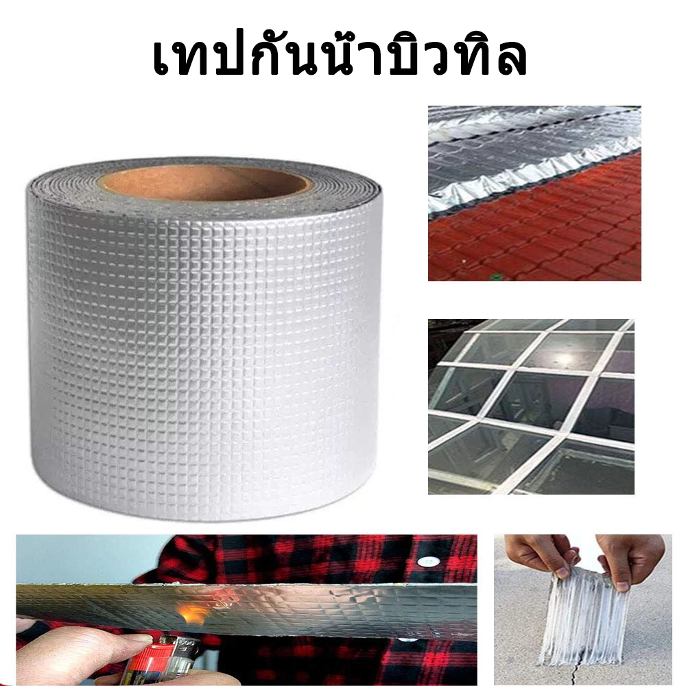 Watsuno เทปกันน้ำ กันรั่ว กาวหลังคา ผนัง สระว่ายน้ำ thumbnail 7