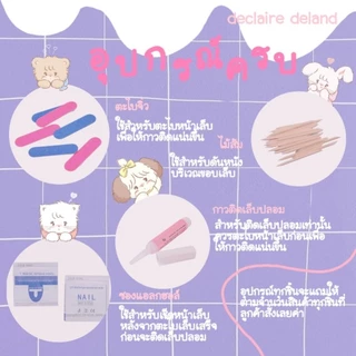 《เล็บเจล》เล็บปลอมสายฝอ NAKED! ยาวพิเศษ มีทุกทรงให้เลือก จัดส่งไว ฟรี อุปกรณ์ติดเล็บครบชุด