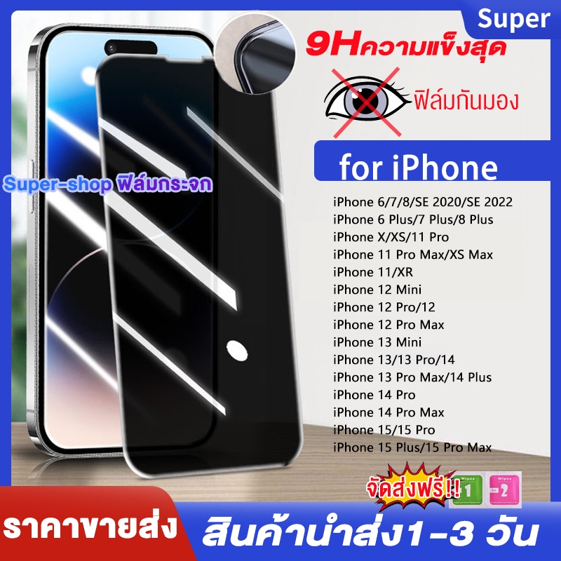 🔥[ฟิล์มกระจก+กันเสือก] for iPhone 16 13 11 14 12 15 17 Pro Max Mini ไอโฟน X 8 6 Plus 7 XS MAX XR 15 13 Pro ฟิล์มกันมอง