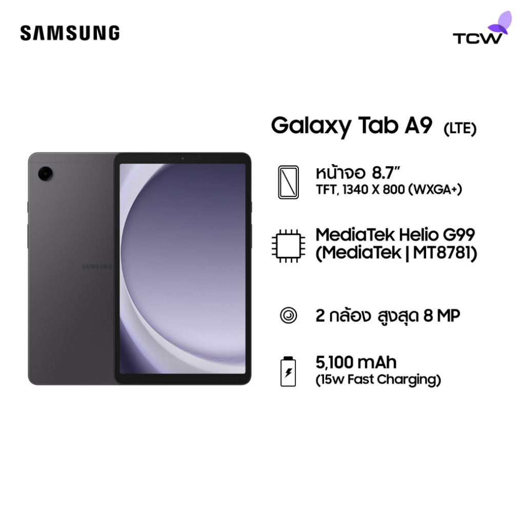 Samsung Galaxy Tab A9 LTE เครื่องแท้ รับประกันย์ศูนย์ไทย 1 ปี
