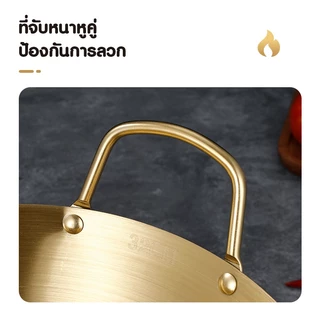 SZX กระทะ ทองเหลืองเคลือบ กระทะ2หู (ขนาด 30-38/45 ซม.) กระทะบัวลอย