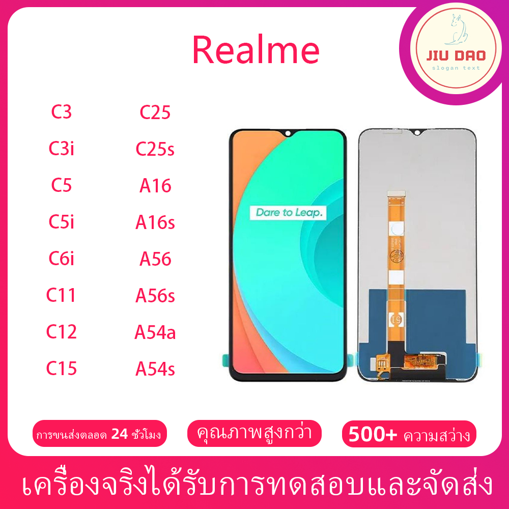 หน้าจอสัมผัส Realme จอ+ธัช ของแท้ 100%C3,C3i C5,C5i C6i C11 C12 C15 V3 OPPO A1 C25,C25S A16,A16S A56