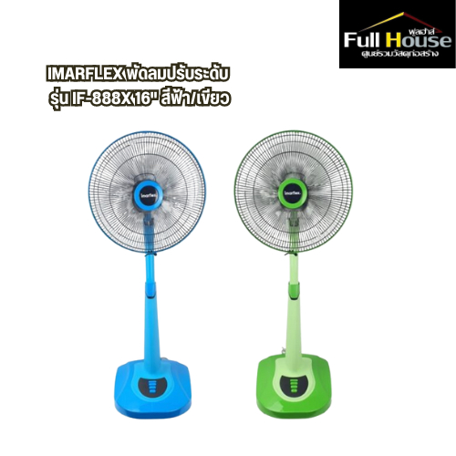 IMARFLEX พัดลมปรับระดับ รุ่น IF-888X 16"