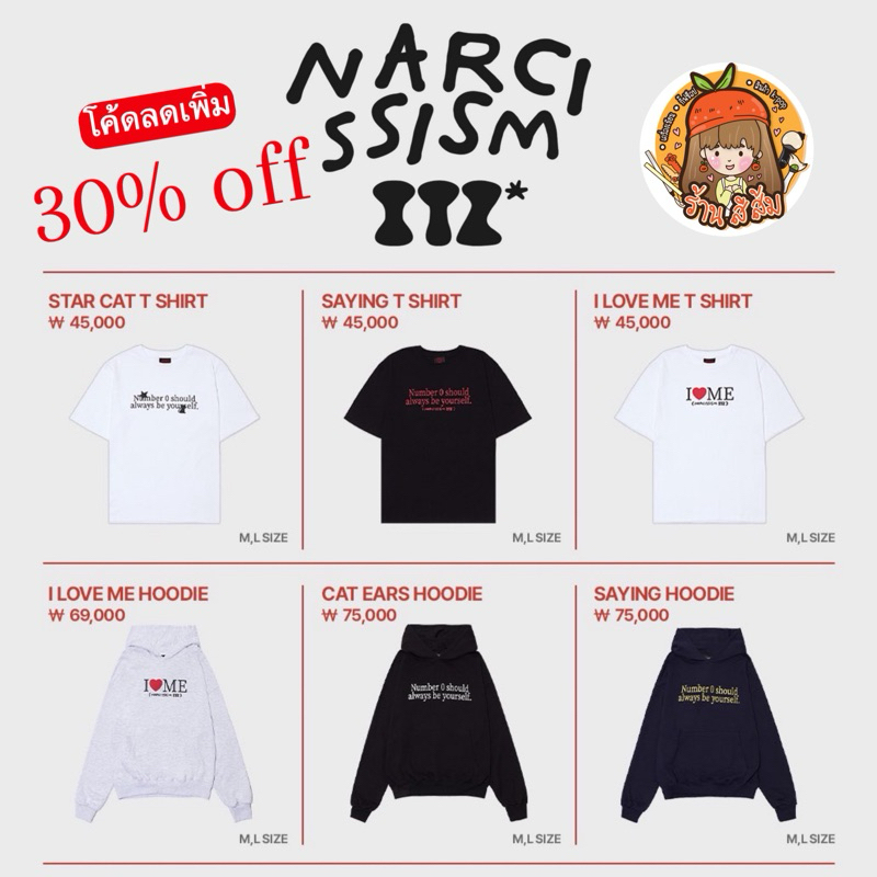 ใช้โค้ดลด 30% แฟชั่นได้ [พร้อมส่ง] NARCISSISM & ITZAVIBE 2nd MD JAEMIN : เสื้อยืด T-Shirt / Hoodie
